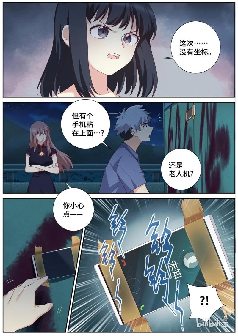 522 500.全员出动 第5页