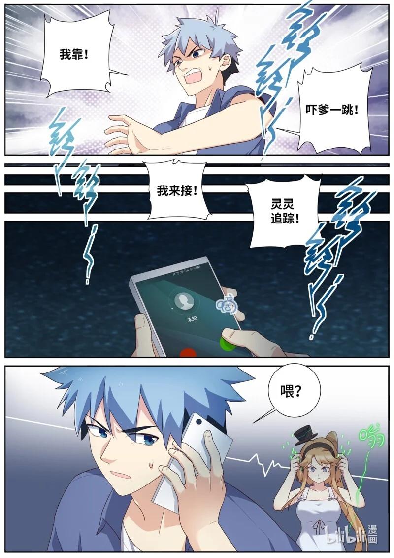 522 500.全员出动 第6页