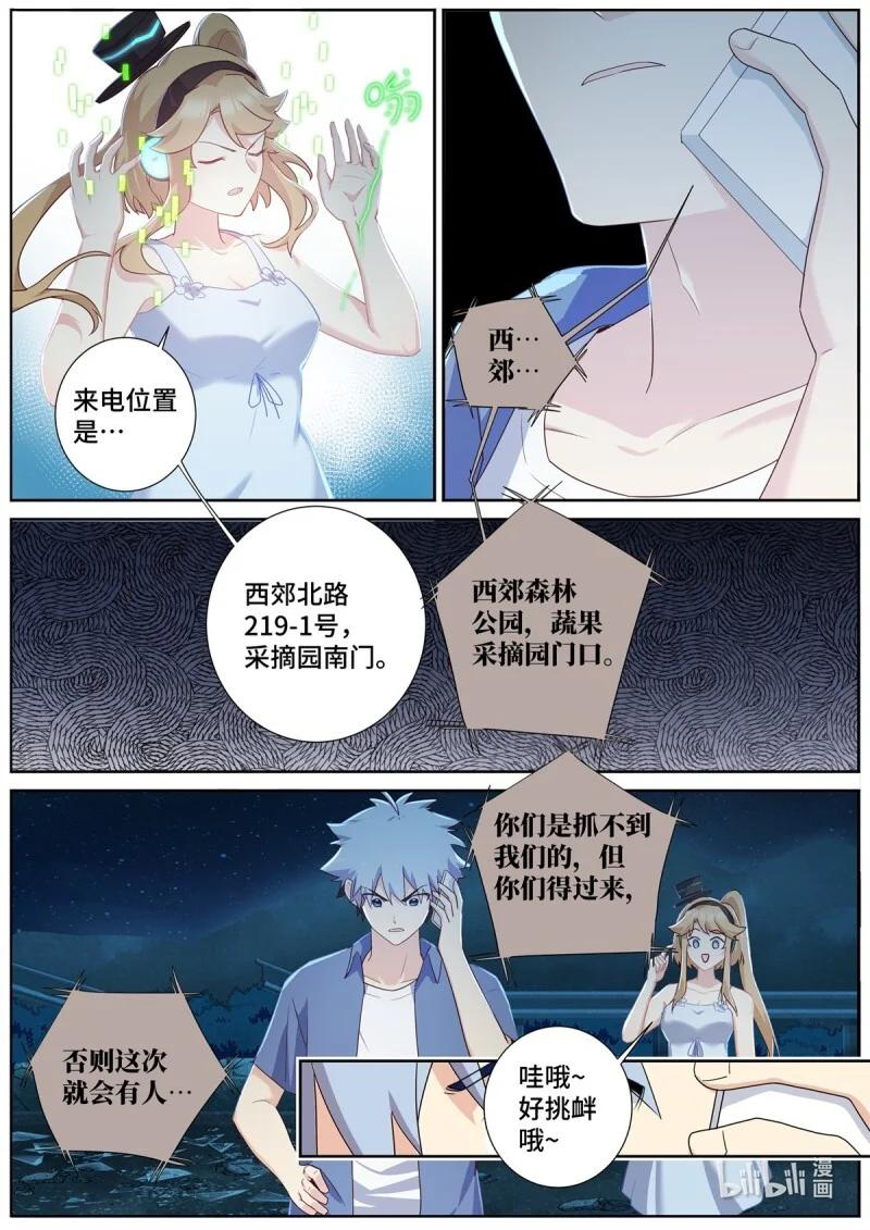 522 500.全员出动 第7页