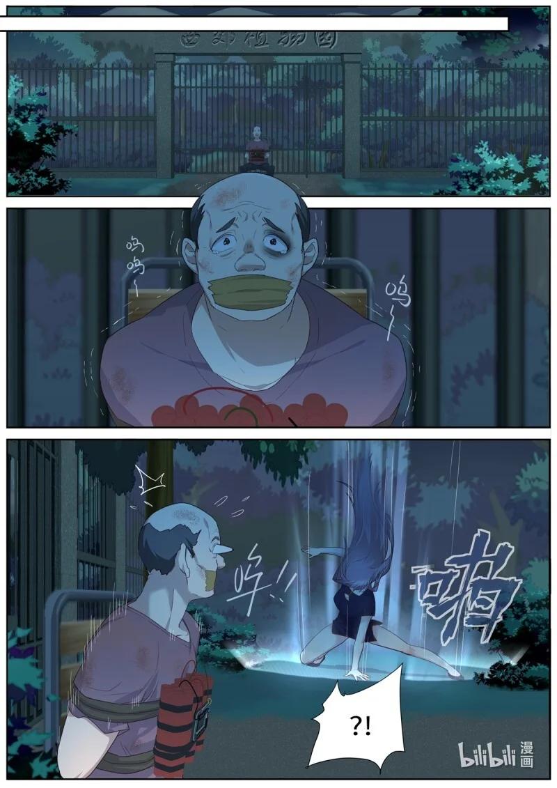522 500.全员出动 第9页