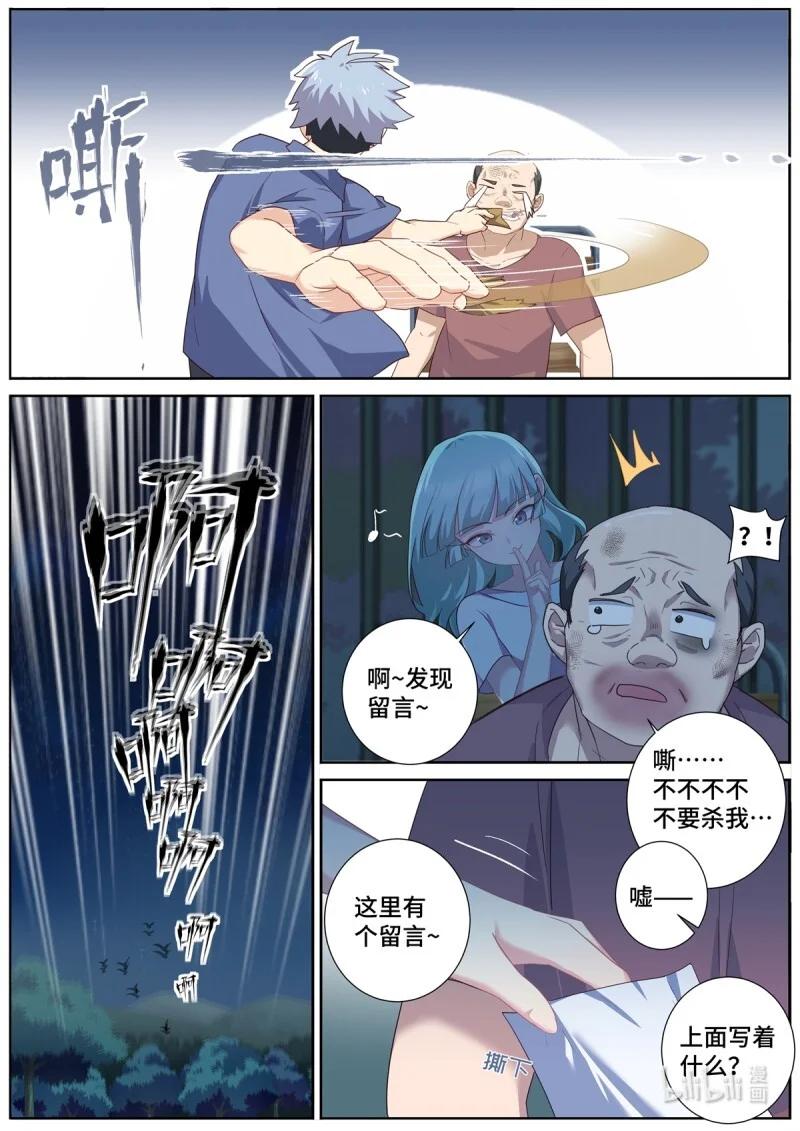 522 500.全员出动 第13页