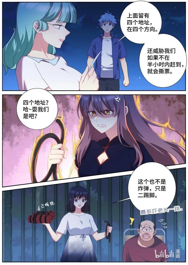 522 500.全员出动 第14页