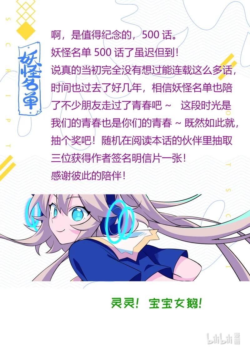 522 500.全员出动 第16页