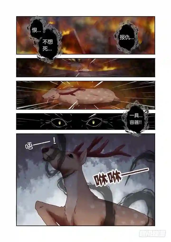 68.收割 第3页