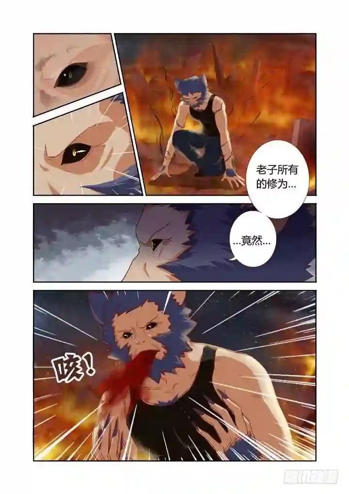 68.收割 第4页