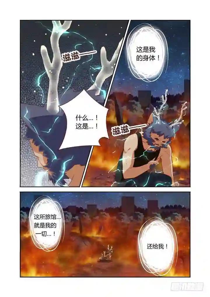 68.收割 第5页