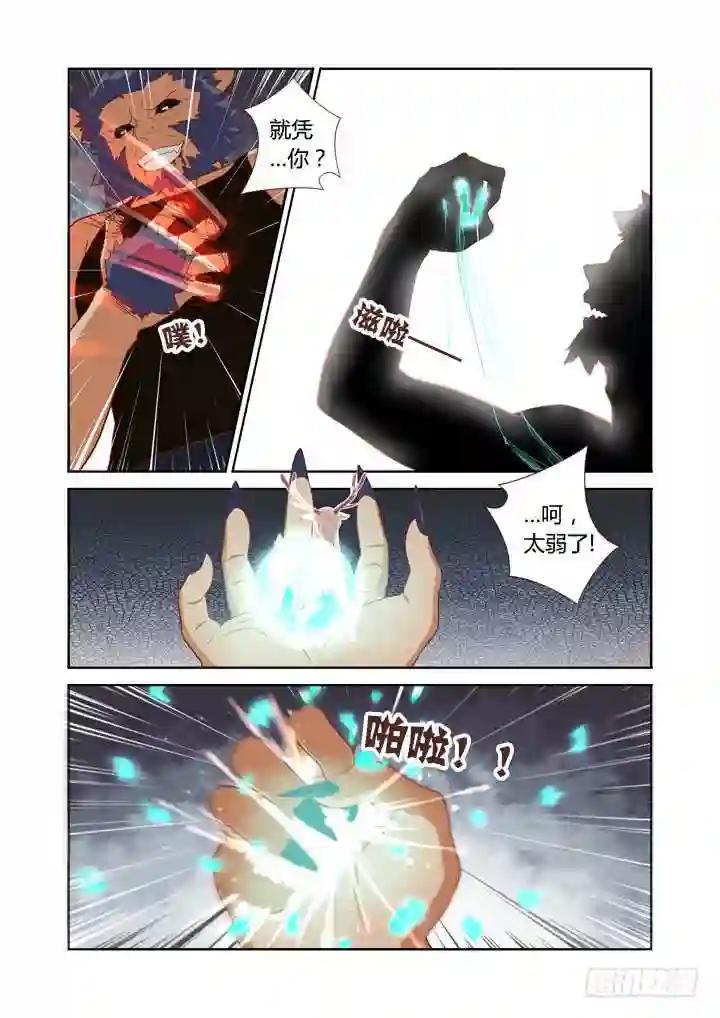 68.收割 第6页