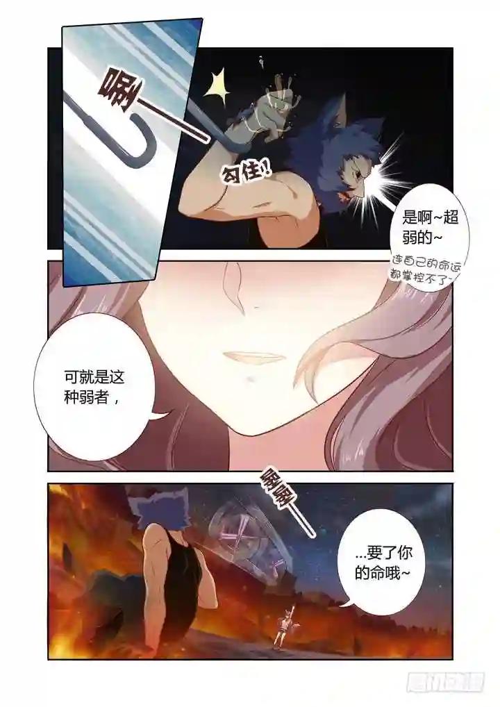 68.收割 第7页