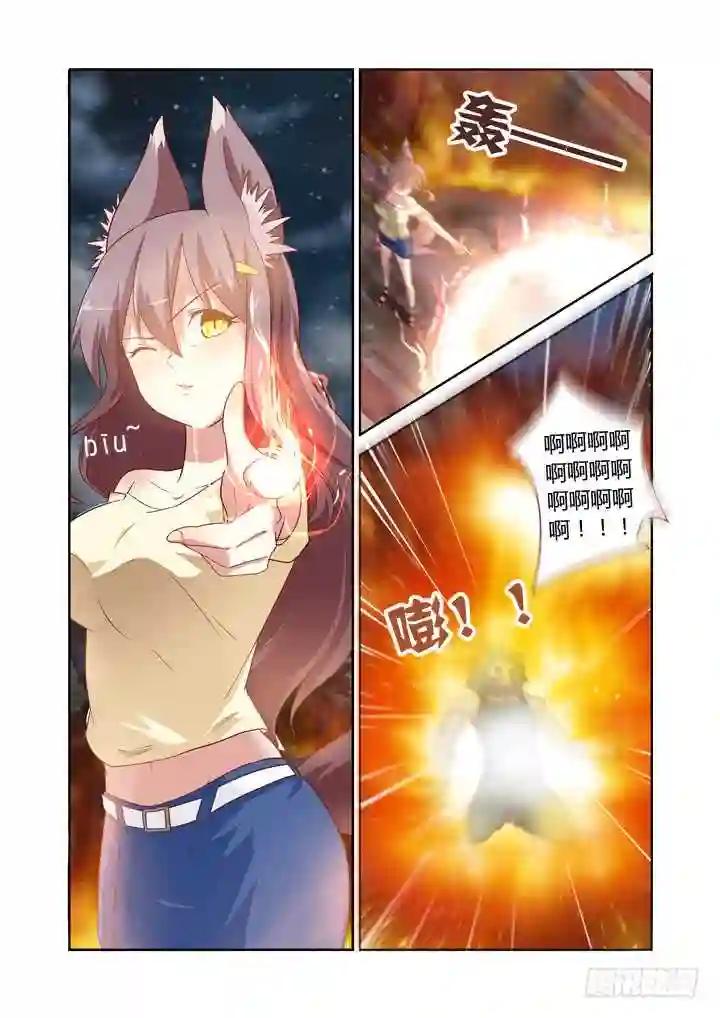 68.收割 第8页