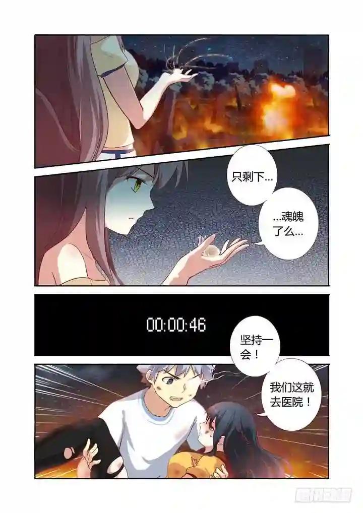 68.收割 第9页