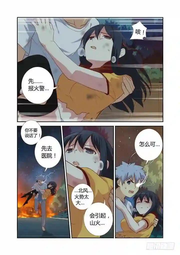 68.收割 第10页