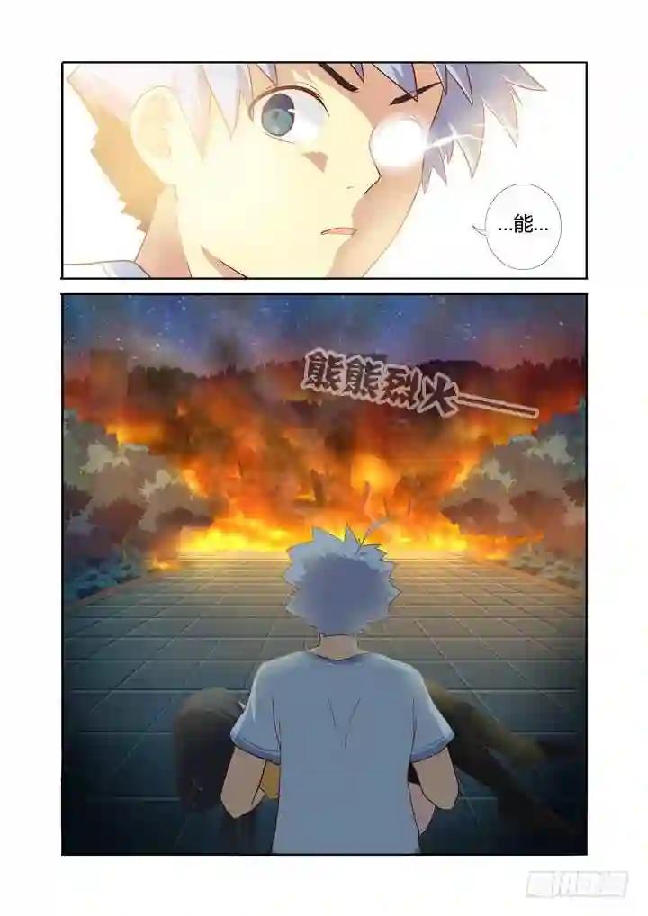68.收割 第11页