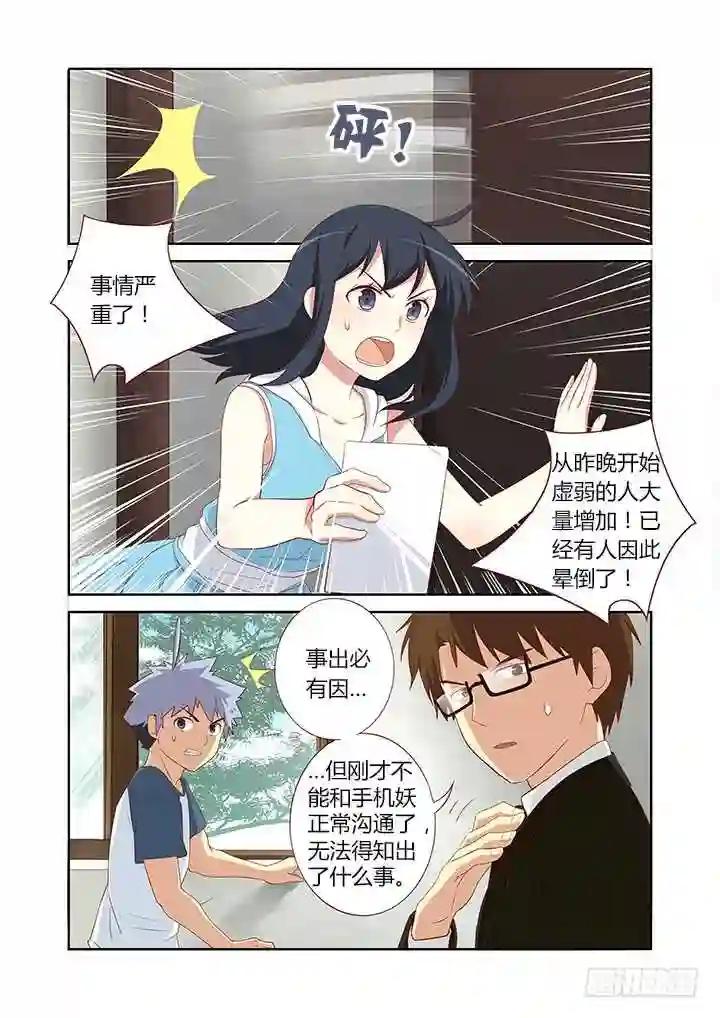 114.命中注定 第1页