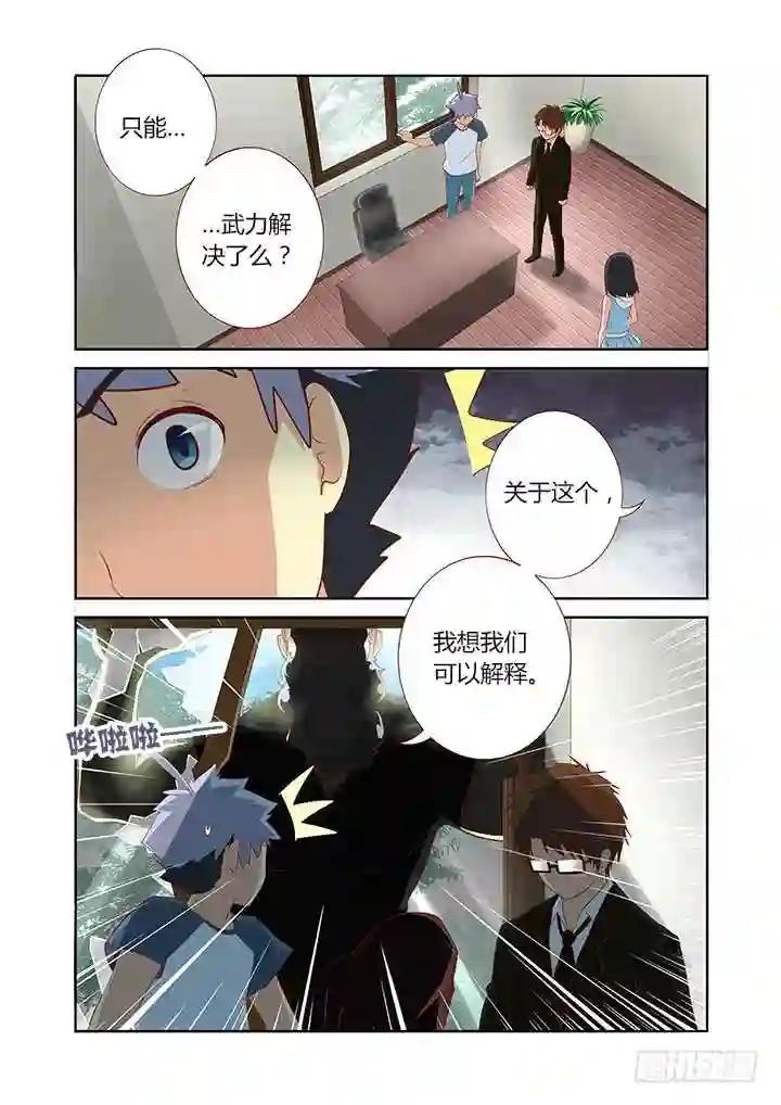 114.命中注定 第2页
