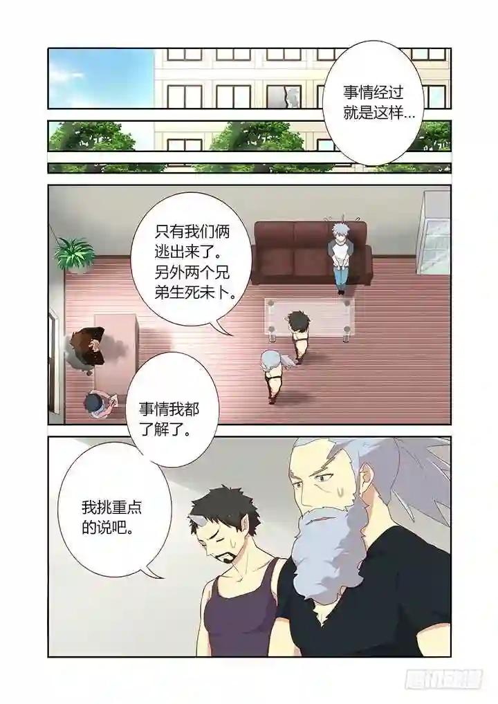 114.命中注定 第3页