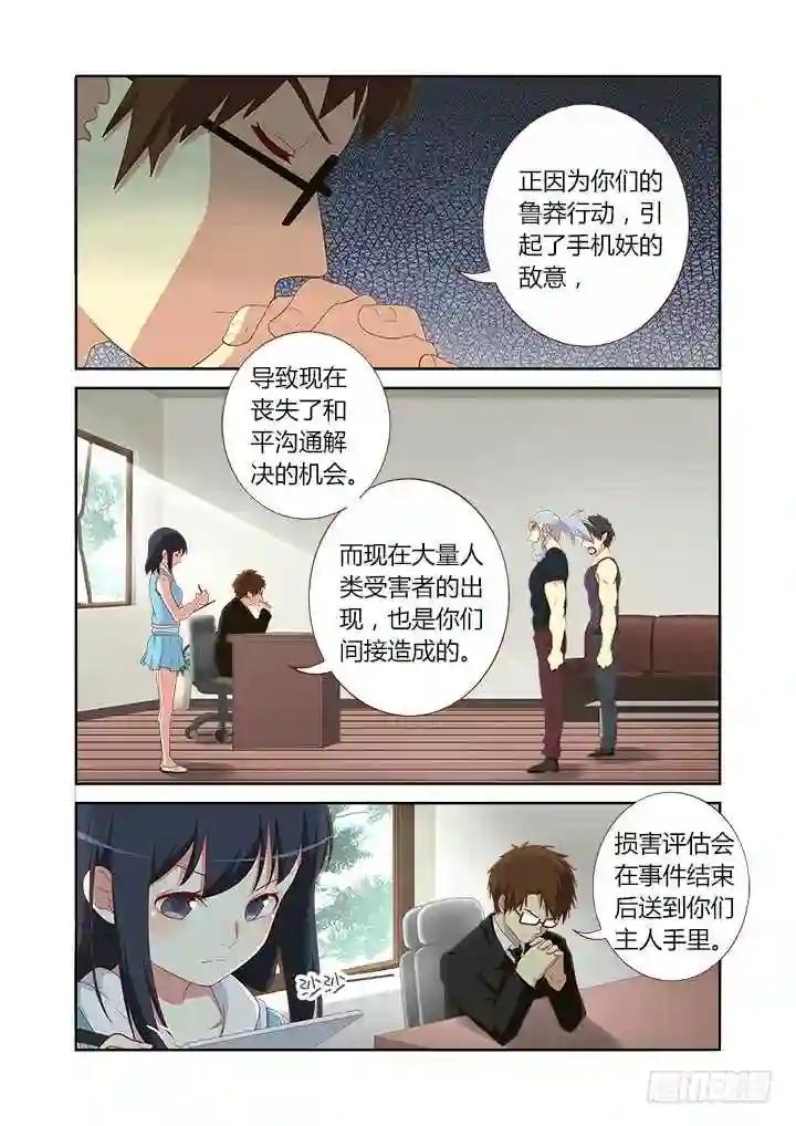 114.命中注定 第4页
