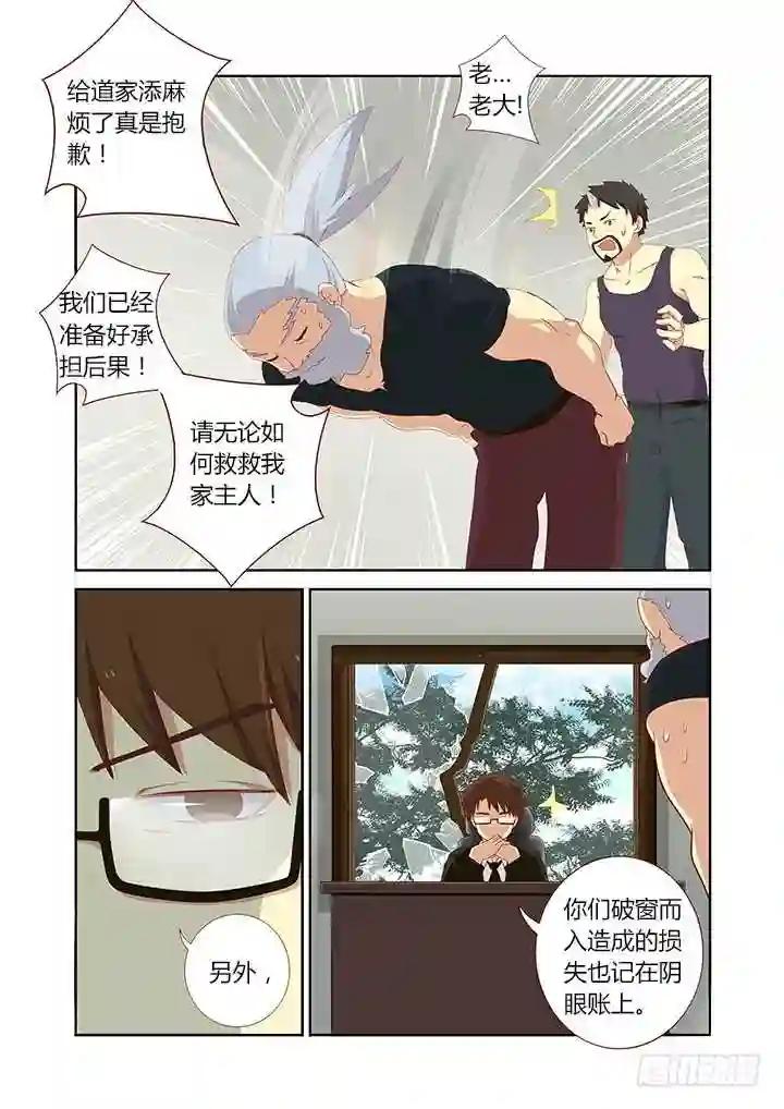 114.命中注定 第5页