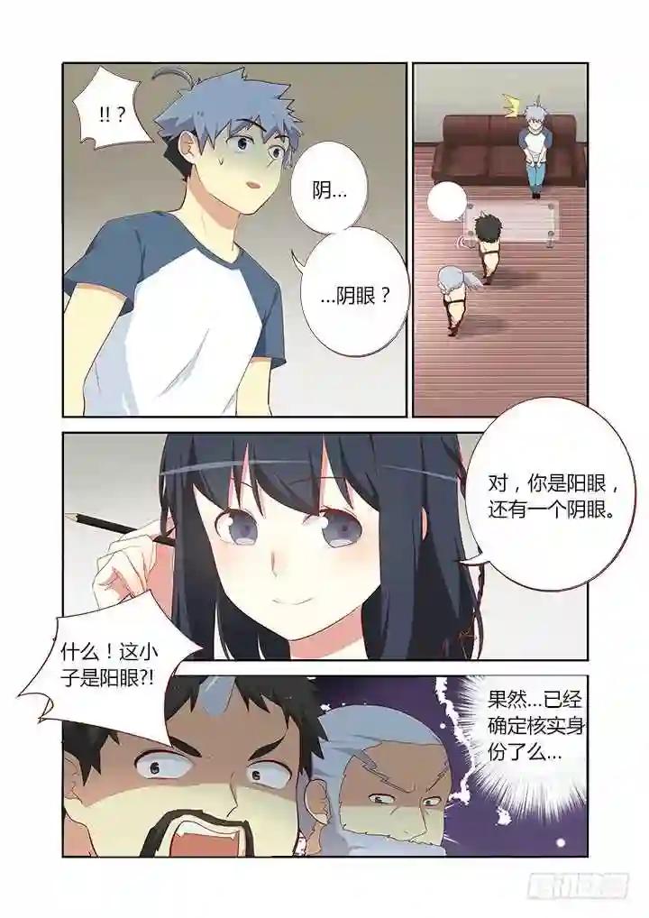 114.命中注定 第6页