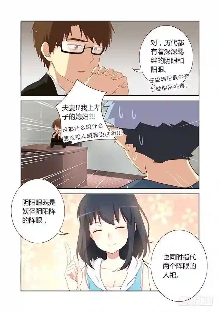 114.命中注定 第7页