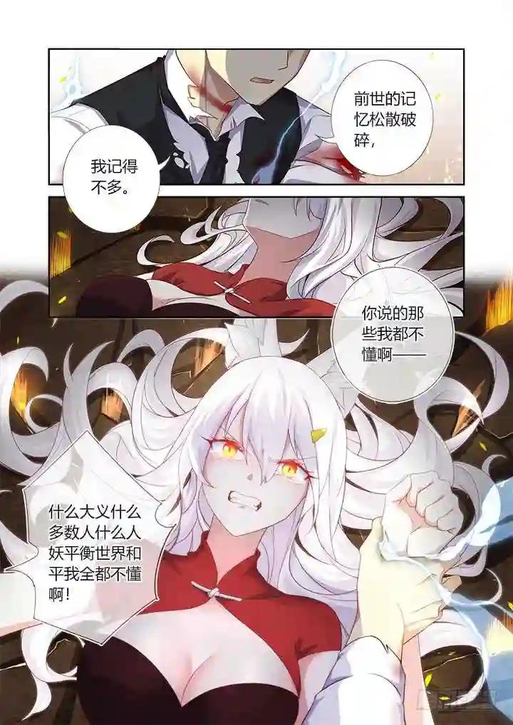 354.互相伤害 下 第1页