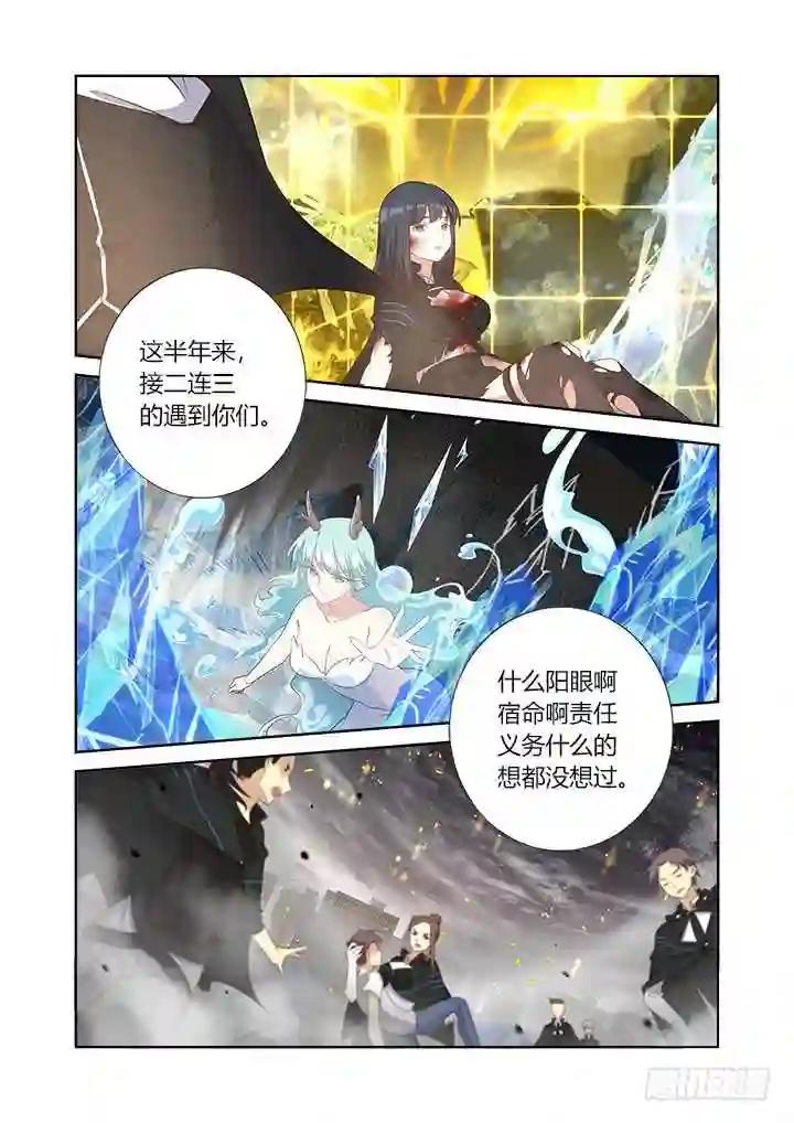 354.互相伤害 下 第3页