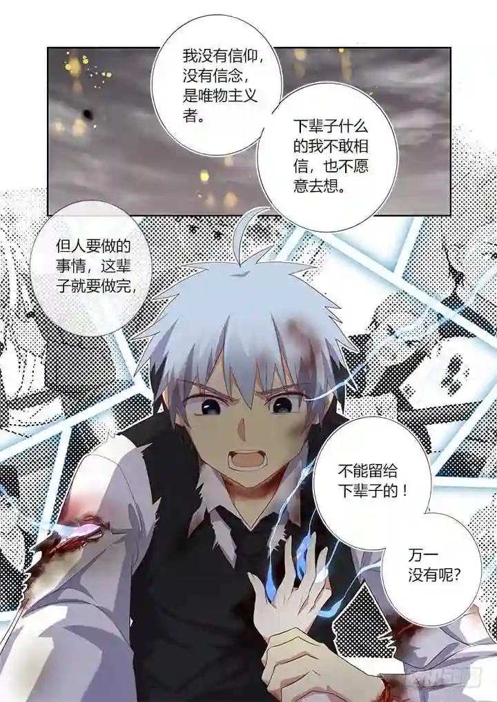 354.互相伤害 下 第4页