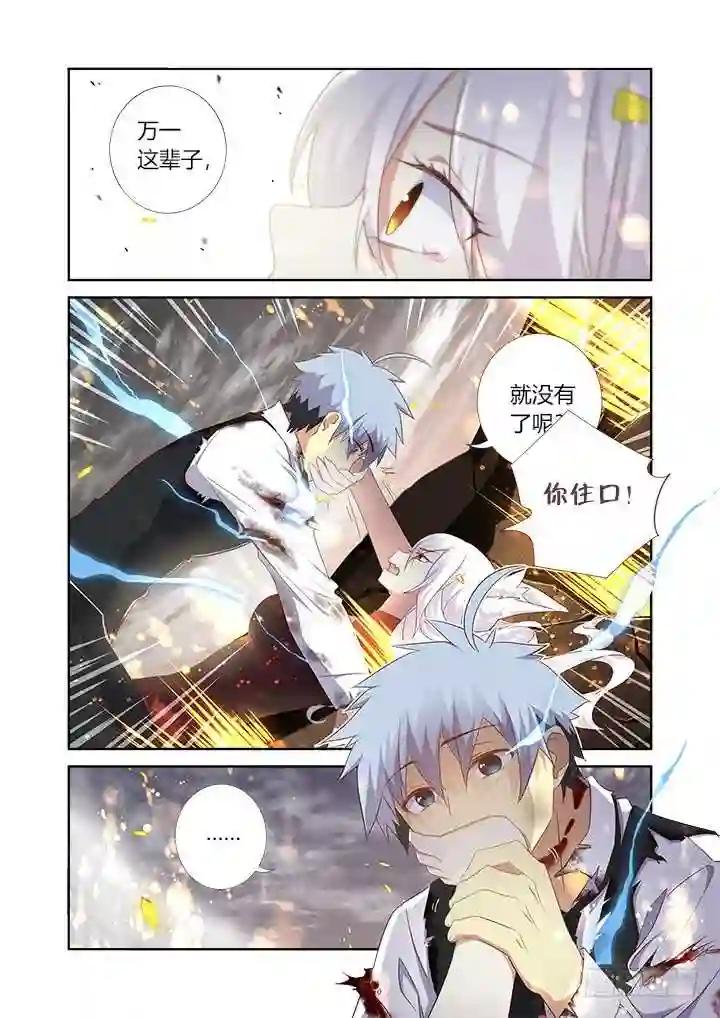 354.互相伤害 下 第5页