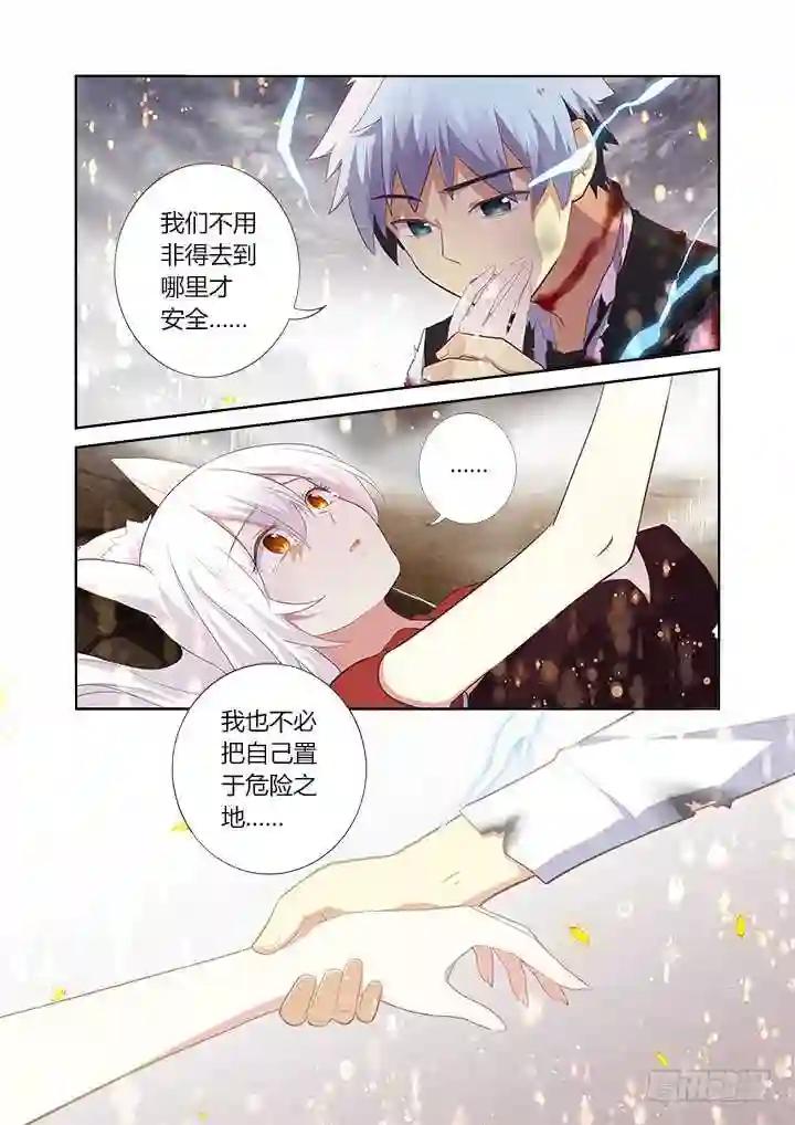 354.互相伤害 下 第6页