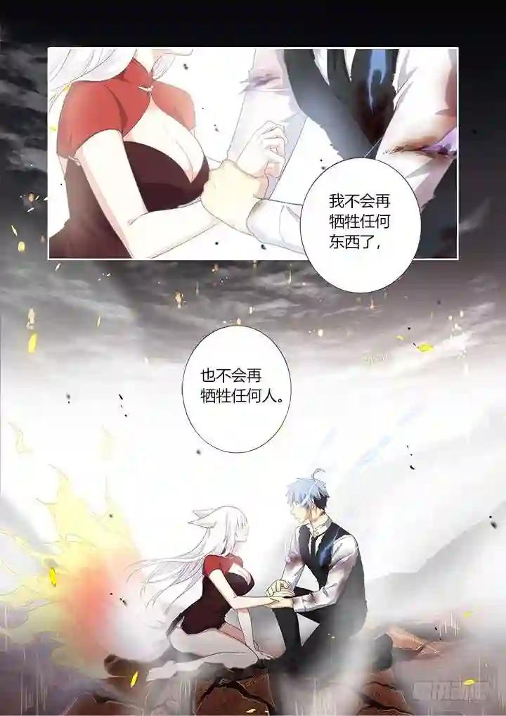 354.互相伤害 下 第7页
