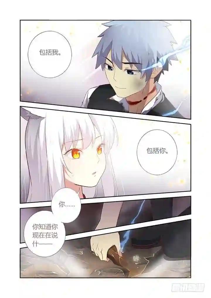 354.互相伤害 下 第8页