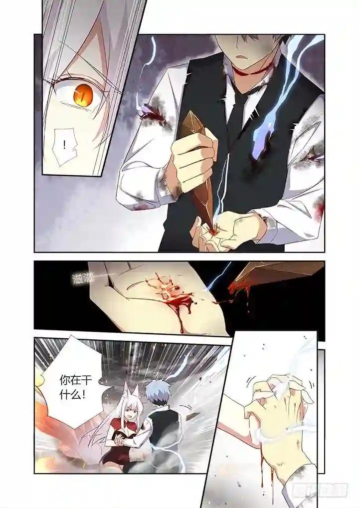 354.互相伤害 下 第9页