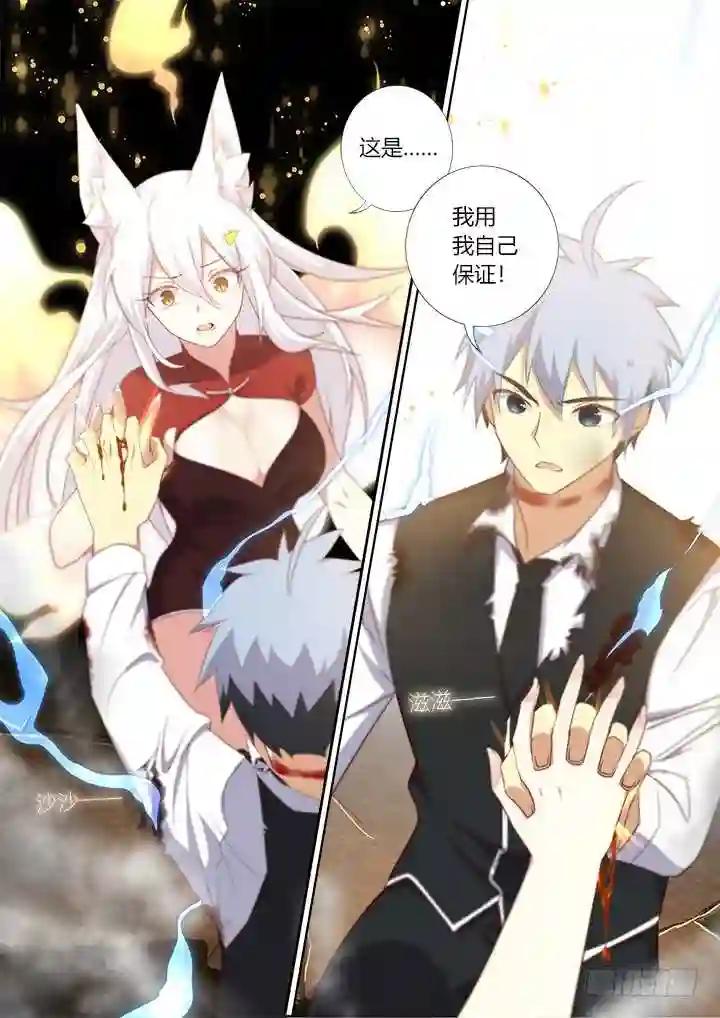 354.互相伤害 下 第10页