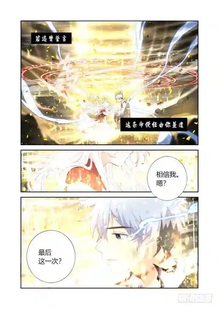 354.互相伤害 下 第12页