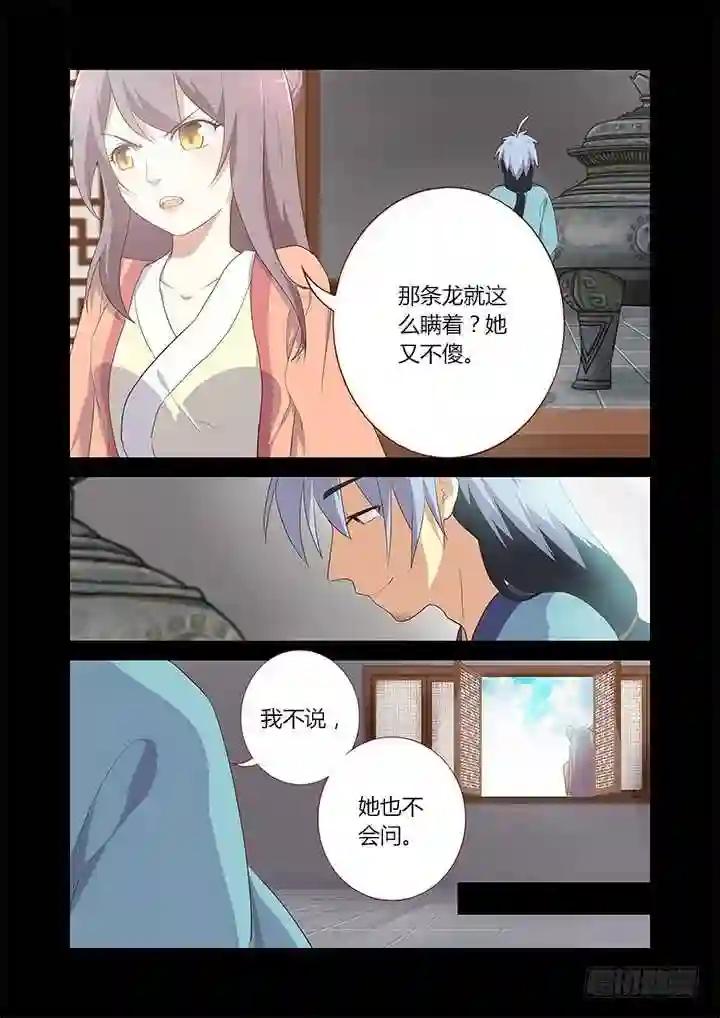 198.逐 第10页