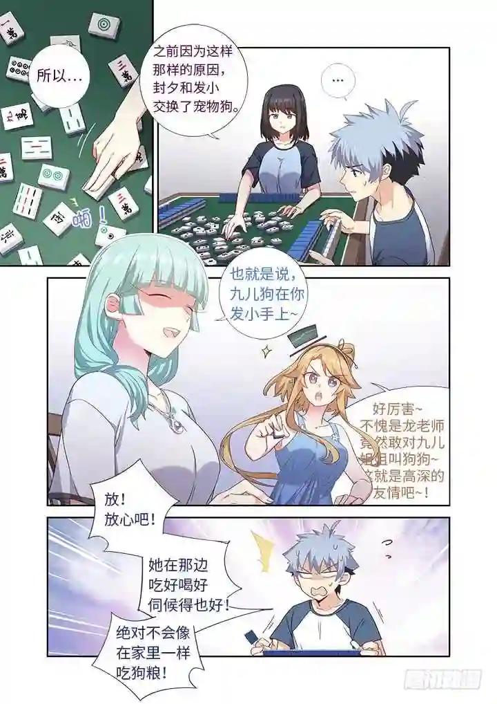 481.不速之客 第1页