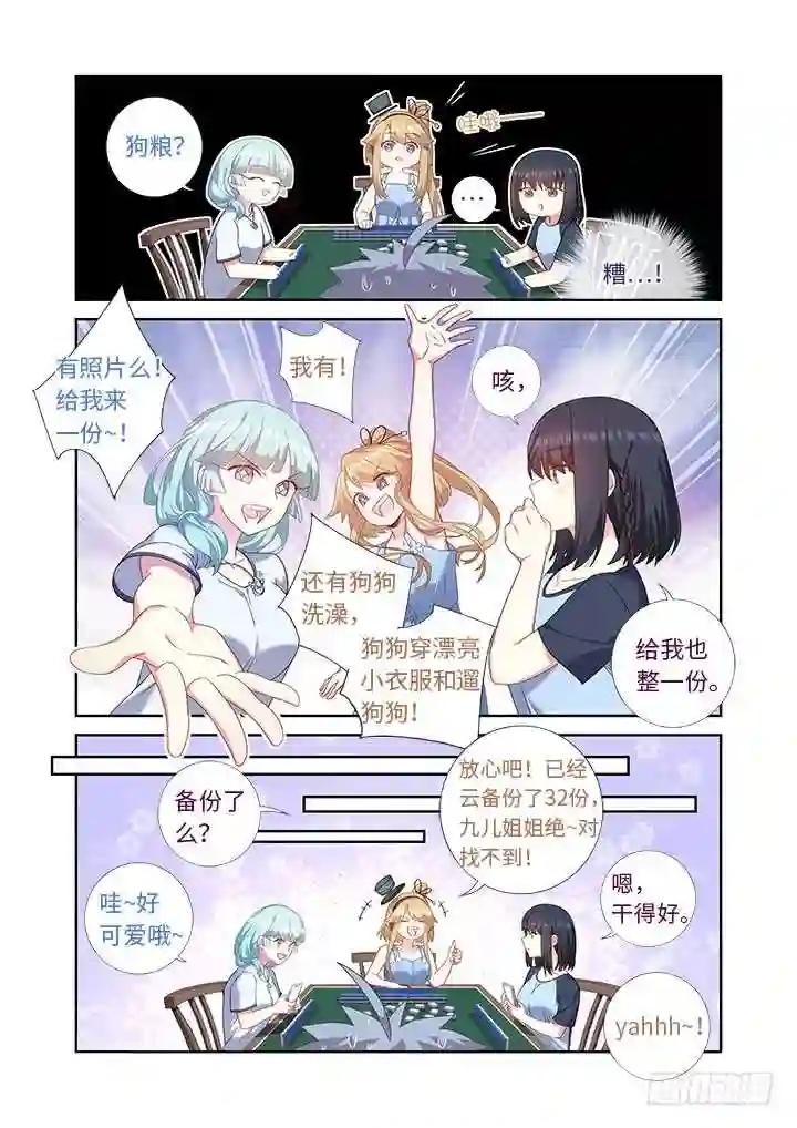 481.不速之客 第2页