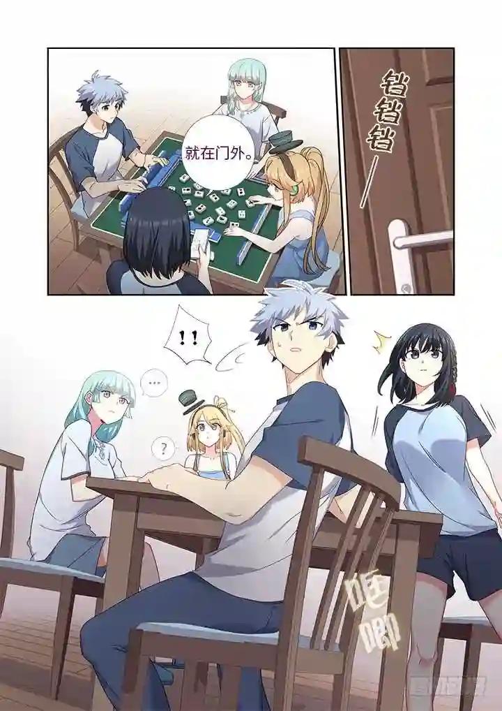 481.不速之客 第5页