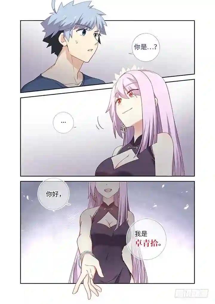 481.不速之客 第7页