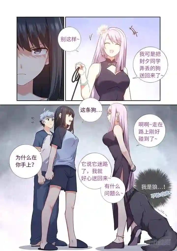 481.不速之客 第9页