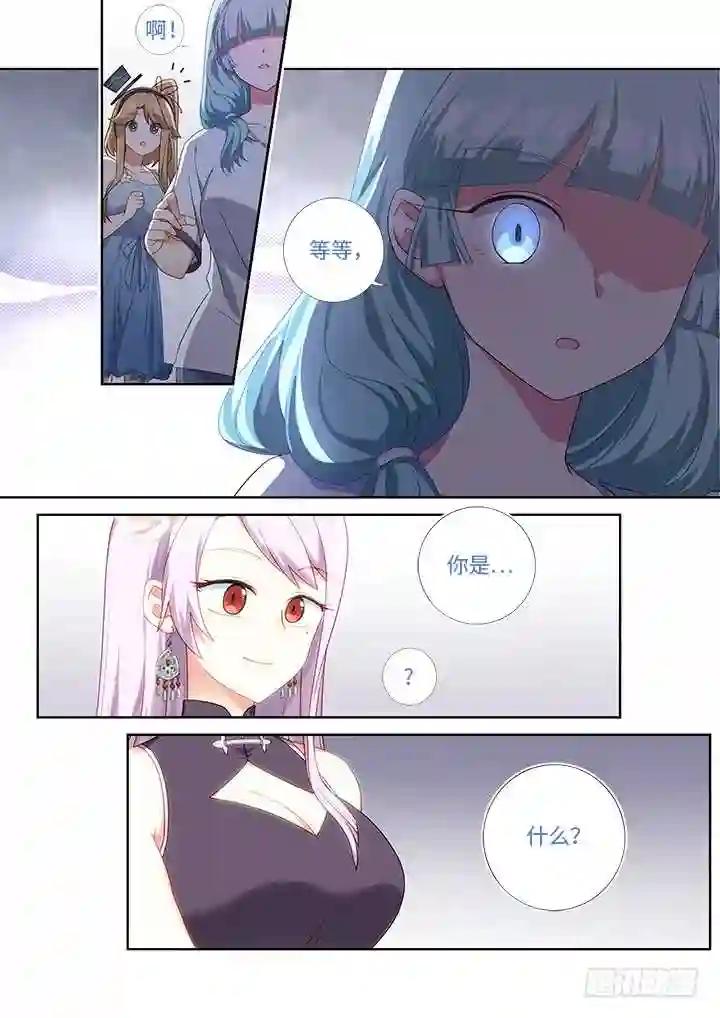 481.不速之客 第13页