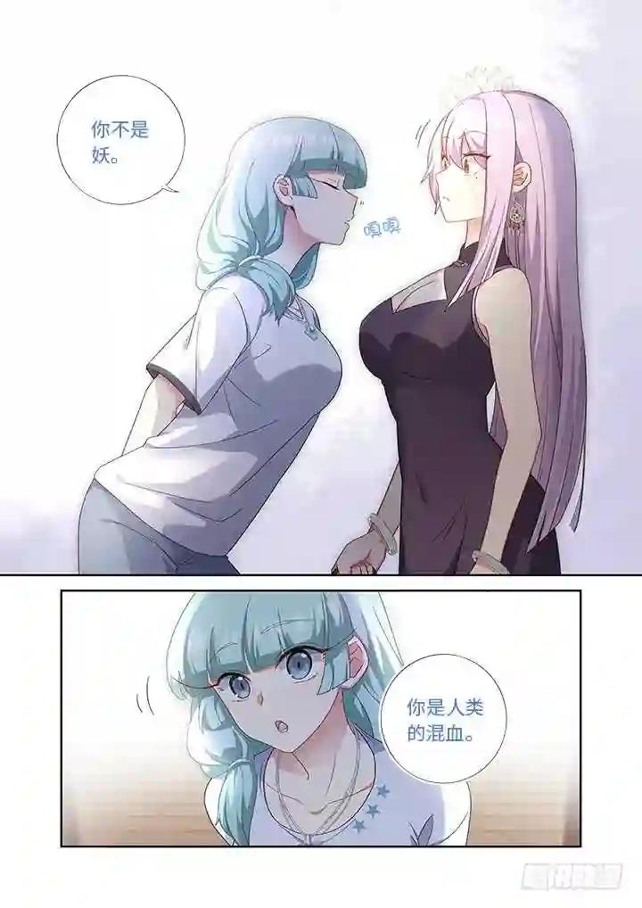 481.不速之客 第15页