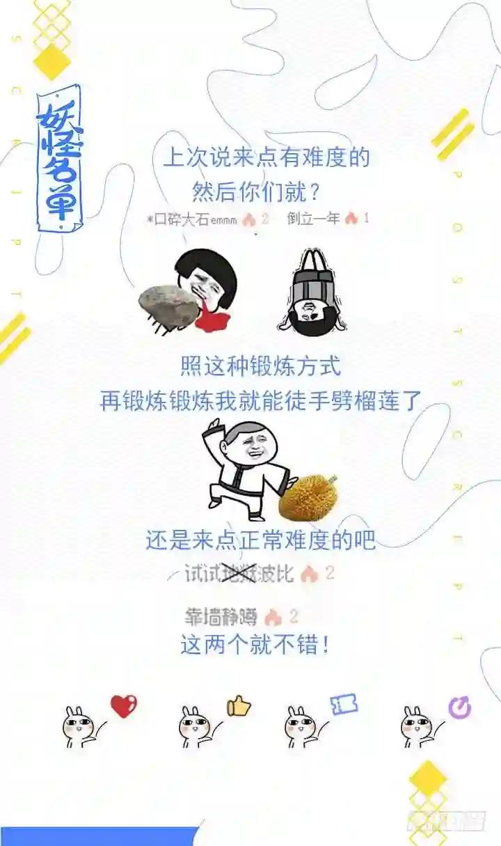 481.不速之客 第16页