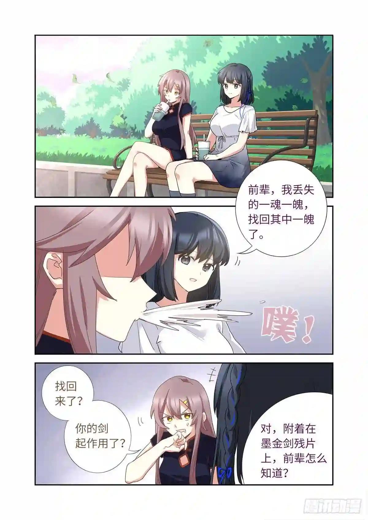 491.两情相悦 第2页