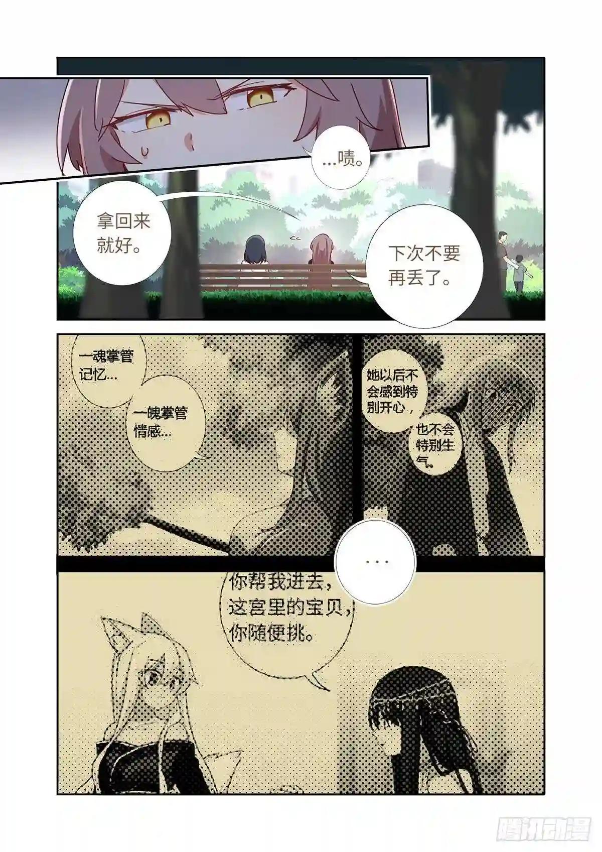 491.两情相悦 第3页