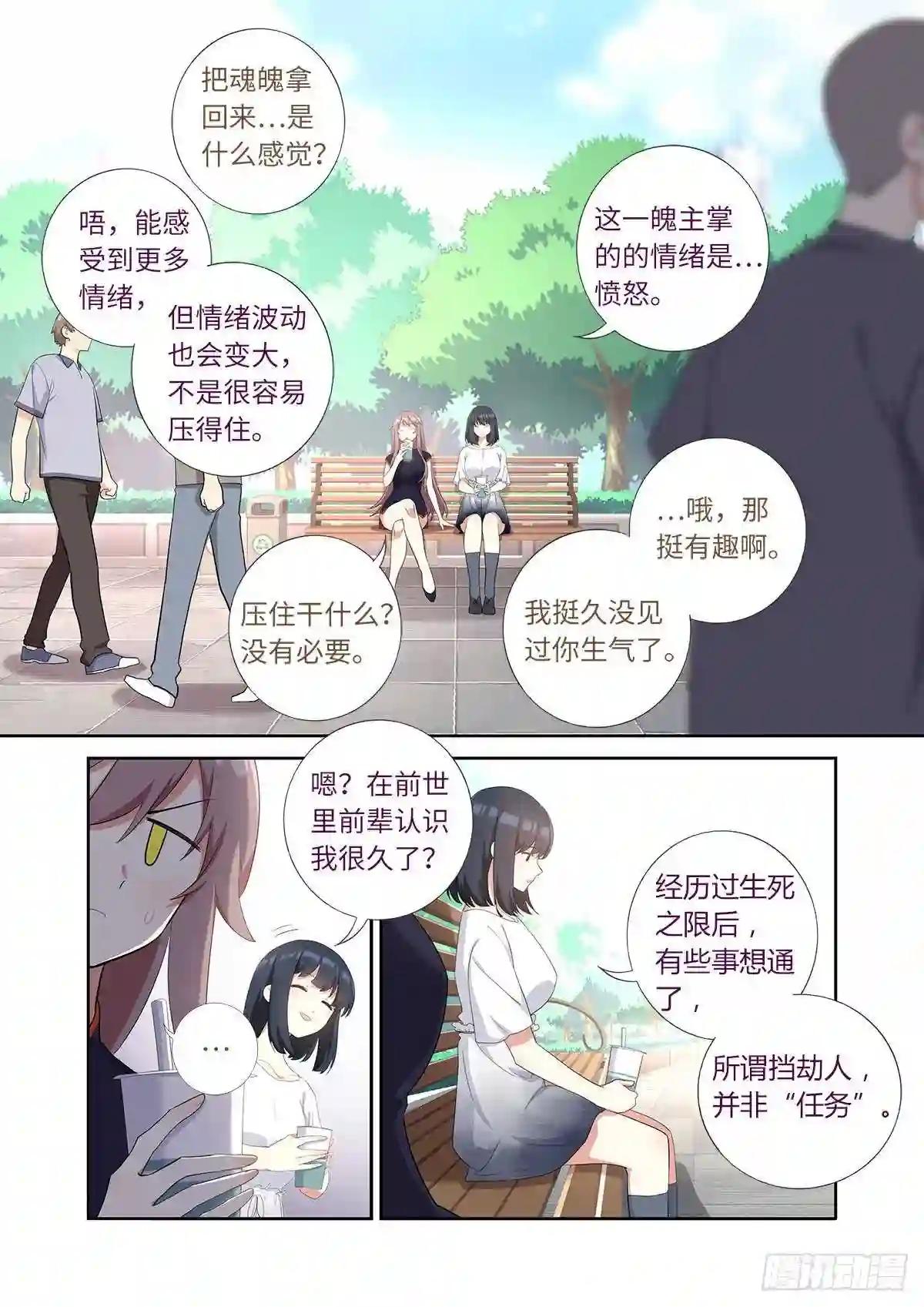 491.两情相悦 第4页
