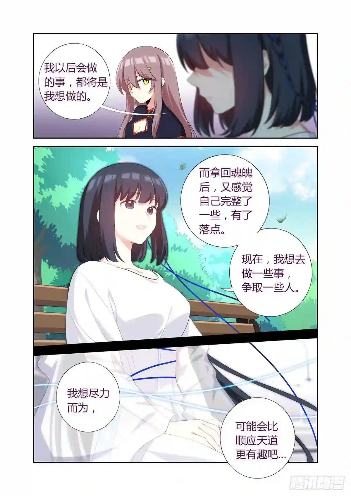 491.两情相悦 第5页