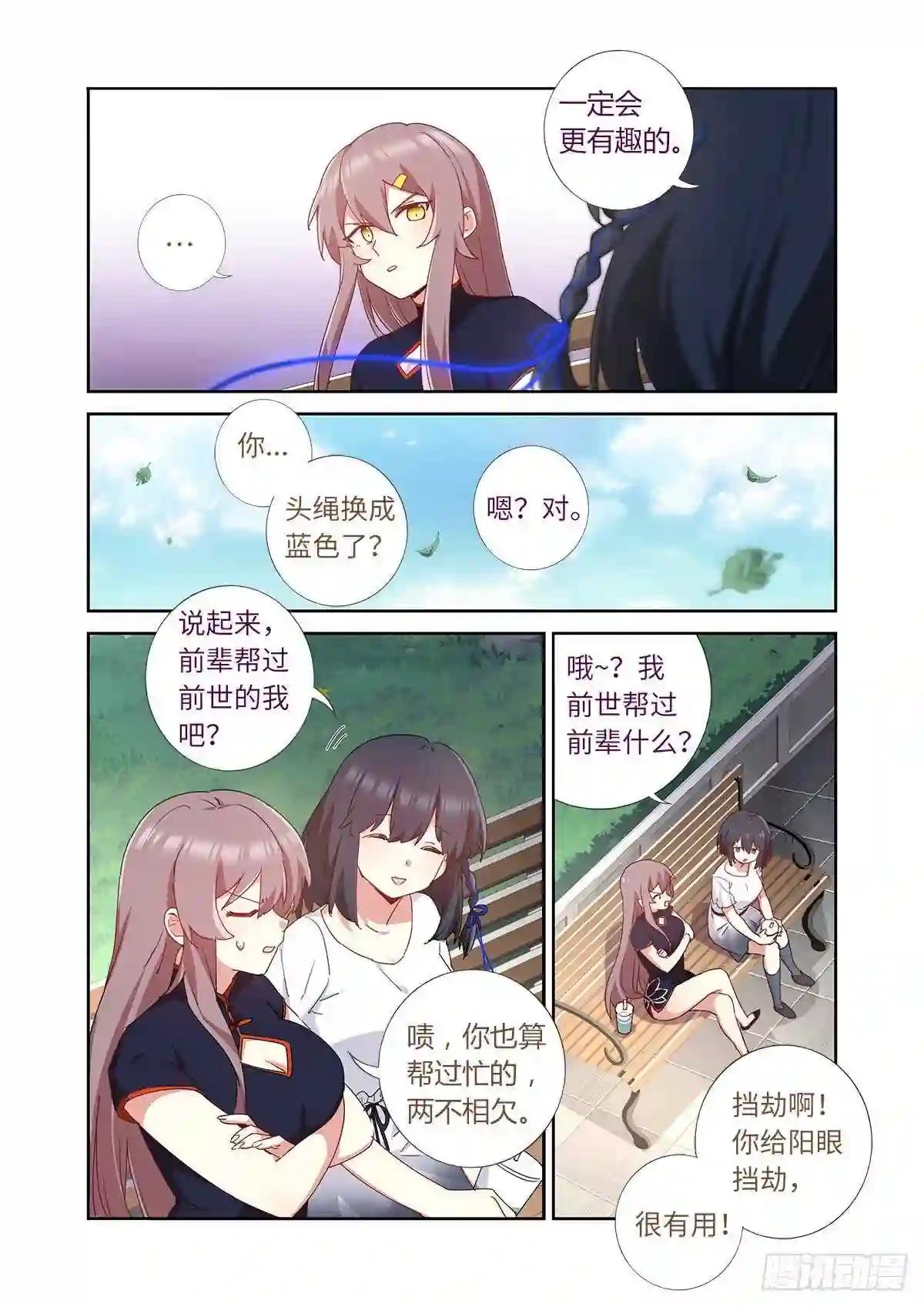 491.两情相悦 第6页