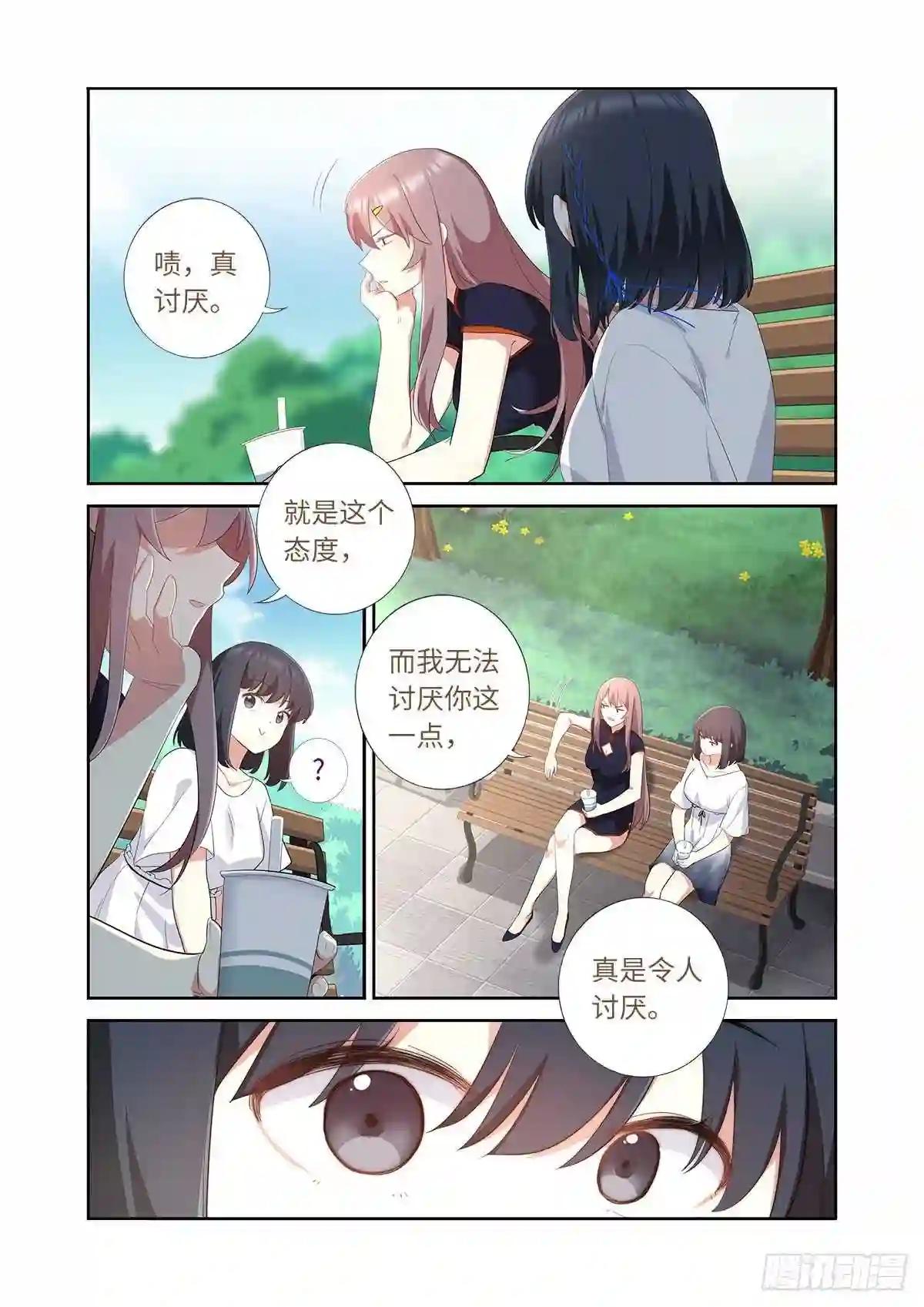 491.两情相悦 第8页