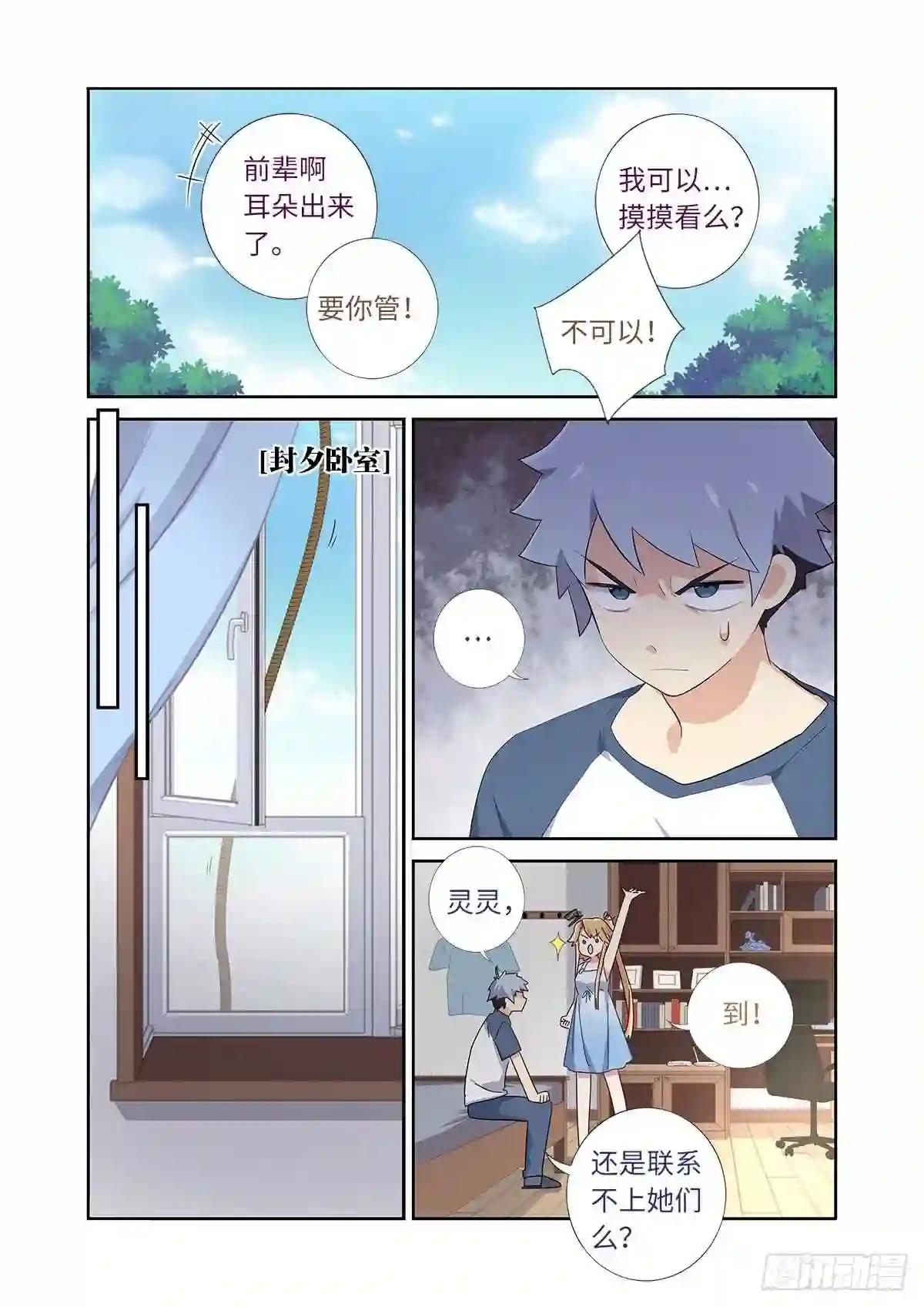491.两情相悦 第10页