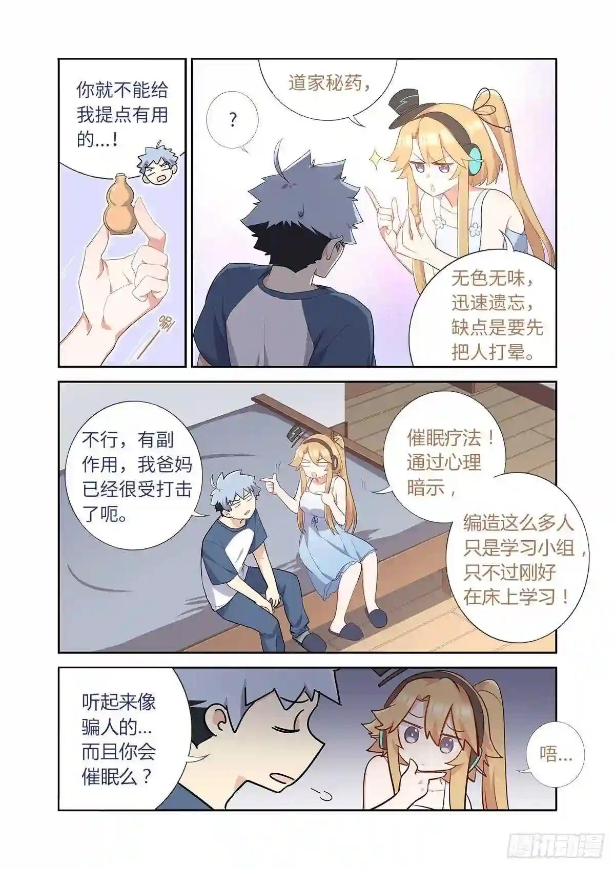 491.两情相悦 第12页